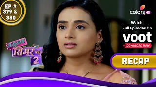 Sasural Simar Ka 2 | ससुराल सिमर का | Ep. 379 & 380 | Recap