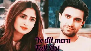 Ye dil mera Full Ost hum tv drama full lyrics complete ost