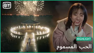 👰اضأت لك نجوم السماء | الحب المسموم الحلقة 12 | iQIYI Arabic