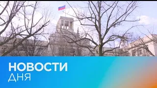 Новости дня | 5 апрель — вечерний выпуск