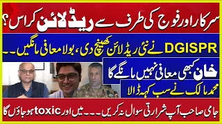 Mohammad Malick Strong Reaction on DG ISPR Major Gen Ahmed Sharif Press Conference | Aik News