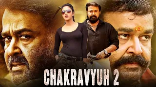 Chakravyuh 2 Blockbuster Hindi Dubbed Action Movie | Mohanlal, Biju Menon, Amala Paul | South Movies