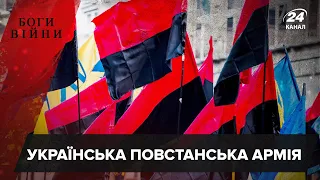 УПА – найкраща партизанська армія в історії? Боги війни