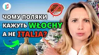 Питання у польській, які турбують всіх початківців