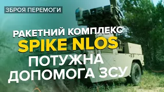 💥💥 Путін буде нити! Spike Nlos потужно нищіть ворога