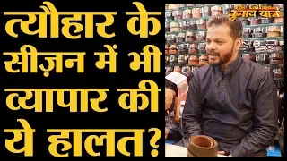 Mumbai की फेमस Abdul Rehman Street पर ये व्यापारी किस बात को कोस रहे हैं? |Assembly Elections 2019