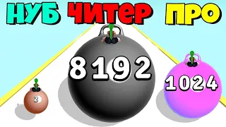 ЭВОЛЮЦИЯ ДЕВУШКИ НА ШАРЕ,МАКСИМАЛЬНЫЙ УРОВЕНЬ Yoga Ball Run