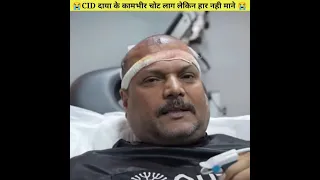 CID दया के गंभीर चोट लगने के कारण कुछ ऐसे हुआ  #shorts #shortfeed #cid #daya #ciddayashorts #facts