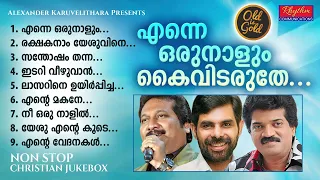 അനശ്വരസൂപ്പർഹിറ് ഗാനങ്ങൾ prajapathi yagam | enne oru naalum | superhit christian devotional songs