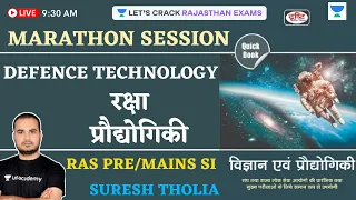 Defence Technology (रक्षा प्रौद्योगिकी) | Marathon Session | RPSC/RAS Pre/Mains/SI | Suresh Tholia