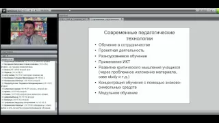 Современные педагогические технологии в обучении английскому языку  Конобеев