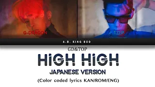 GD&TOP High High Japanese Version color coded lyrics (kan/rom/eng)