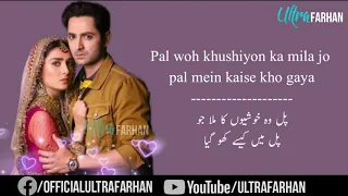 MeharPosh Full OST(OFFICIAL SOUND TRACK) with Lyrics   Sahir Ali Bagga  Ayeza, Danish Taimor