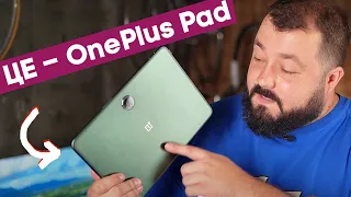 OnePlus Pad - що це і кому потрібно?