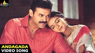 Gharshana Songs | Andagada Andagada Video Song | Venkatesh, Asin | Sri Balaji Video