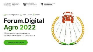 Forum.Digital Agro 2022