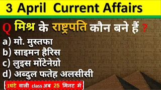 3 April Current Affairs 2024  Daily Current Affairs Current Affairs Today  Today Current Affairs