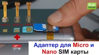 Dual SIM microSD адаптер в гибридный слот