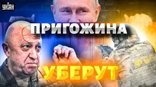Путин потерял контроль и приказал ФСБ убрать Пригожина - Пионтковский