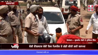 Police arrested gangster Mandeep Mani in Tarn Taran | Hamdard TV |