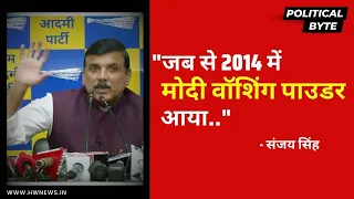 जब से 2014 में मोदी वॉशिंग पाउडर आया..: Sanjay Singh | AAP BJP | PM Modi | Dwarka | Ayushman Bharat