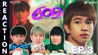 (ENG SUB) [REACTION] 609 Bedtime Story | EP.3 | IPOND TV