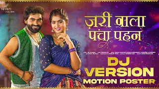 Zari Wala Pancha Pahan DJ | Hindi Motion Poster | Ft.Tony Kick & Lasya | Latest Bollywood Songs 2023