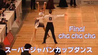 2023 スーパージャパンカップ Final cha cha cha プロフェッショナル・ラテンアメリカン