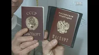 Гражданин СССР