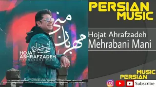 Hojat Ahrafzadeh - Mehrabani Mani || Persian Music ||