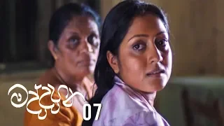 Maddahana | Episode 07 - (2020-05-21) | ITN