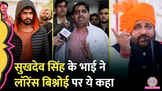 Sukhdev Singh Gogamedi के भाई ने lawrence bishnoi पर क्या कहा? परिवार की क्या मांगें हैं?