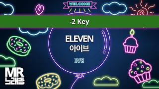 MR노래방ㆍ-2 key] ELEVEN - 아이브 (IVE)ㆍMR Karaoke