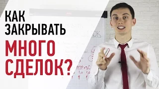 Как закрыть сделку? 100% способ закрытия (завершения) сделки 🎯Тренинг продаж | |ПОРА РАСТИ