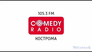 Погода и рекламный блок Камеди Радио Кострома 105.3