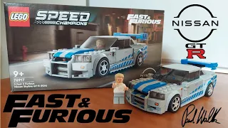 BUILD LEGO SPEED CHAMPIONS 2 FAST 2 FURIOUS NISSAN SKYLINE GT R (R34) (76917)