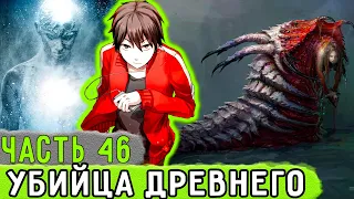 [Обновленный Мир #46] Алекс Пошел НА СРАЖЕНИЕ Всей Своей ЖИЗНИ! | Озвучка Фанфика