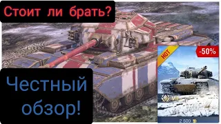 Обзор FV201 (A45). Стоит ли покупать?...