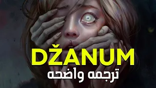 'كوابيسى وقدرى الملعون'| Teya Dora - džanum (Lyrics)/مترجمه للعربيه