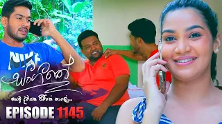 Sangeethe (සංගීතේ) | Episode 1145 | 14th September 2023