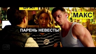 Трейлер Гуляй, Вася 2017 1080