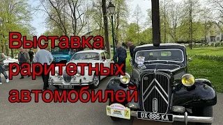 Выставка раритетных машин в Кольмаре // les voiture anciennes à Colmar