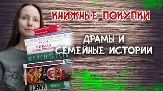 Книжные покупки