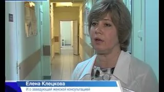 Новый филиал женской консультации открылся в Химках