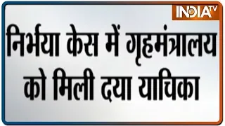 Nirbhaya Case: MHA recieves mercy plea from a convict, it will be send to President | IndiaTV News