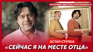 Остап Ступка. Последствия ДТП, актерский блат, молодая жена, террариум единомышленников в театре