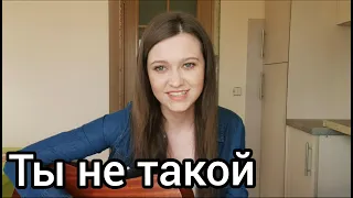 Юлианна Караулова - Ты не такой кавер на гитаре (cover by Milena Rynkevic)