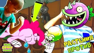 PUZZLES I'm a Zombie plants vs zpmbies. My Little Pony Harmony Quest #8