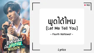 [เนื้อเพลง] พูดได้ไหม (Let Me Tell You) - Fourth Nattawat | GOGAME STUDIO