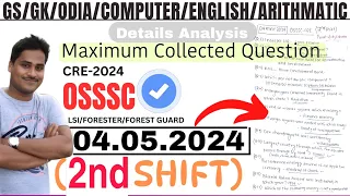 2nd Shift OSSSC CRE-2024|4 MAY 2024|FORESTER,LSI |Second Shift  |Memory Based Que |ଏହି ପ୍ରଶ୍ନ ଆସିଲା